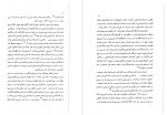 دانلود کتاب از موج تا طوفان باقر مومنی 412 صفحه PDF 📘-1