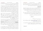 دانلود کتاب از خار ها به سوی ستاره ها احسان طبری 498 صفحه PDF 📘-1