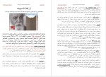 دانلود کتاب از خار ها به سوی ستاره ها احسان طبری 498 صفحه PDF 📘-1