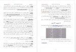 دانلود کتاب از خار ها به سوی ستاره ها احسان طبری 498 صفحه PDF 📘-1