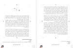 دانلود کتاب عطش مبارزه سوزان کالینز 425 صفحه PDF 📘-1