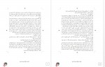 دانلود کتاب عطش مبارزه سوزان کالینز 425 صفحه PDF 📘-1