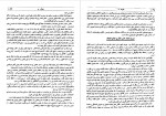 دانلود کتاب احوال و آثار نقاشان قدیم ایران محمدعلی کریم زاده تبریزی جلد سوم 574 صفحه PDF 📘-1