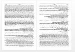 دانلود کتاب احوال و آثار نقاشان قدیم ایران محمدعلی کریم زاده تبریزی جلد سوم 574 صفحه PDF 📘-1