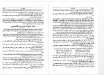 دانلود کتاب احوال و آثار نقاشان قدیم ایران محمدعلی کریم زاده تبریزی جلددوم 544 صفحه PDF 📘-1