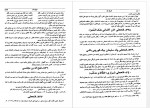 دانلود کتاب احوال و آثار نقاشان قدیم ایران محمدعلی کریم زاده تبریزی جلددوم 544 صفحه PDF 📘-1