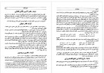 دانلود کتاب احوال و آثار نقاشان قدیم ایران محمدعلی کریم زاده تبریزی جلددوم 544 صفحه PDF 📘-1