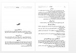 دانلود کتاب احوال و آثار نقاشان قدیم ایران محمدعلی کریم زاده تبریزی جلد اول 502 صفحه PDF 📘-1