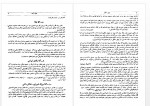 دانلود کتاب احوال و آثار نقاشان قدیم ایران محمدعلی کریم زاده تبریزی جلد اول 502 صفحه PDF 📘-1