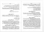 دانلود کتاب احوال و آثار نقاشان قدیم ایران محمدعلی کریم زاده تبریزی جلد اول 502 صفحه PDF 📘-1