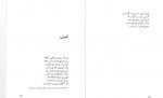 دانلود کتاب امریکا امریکا سیاوش کسرائی 99 صفحه PDF 📘-1