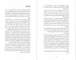 دانلود کتاب قاضی فروغ پوریاوری 652 صفحه PDF 📘-1