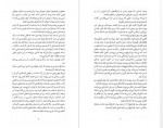 دانلود کتاب قاضی فروغ پوریاوری 652 صفحه PDF 📘-1