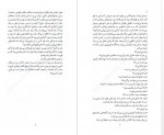 دانلود کتاب قاضی فروغ پوریاوری 652 صفحه PDF 📘-1