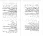 دانلود کتاب قاضی فروغ پوریاوری 652 صفحه PDF 📘-1