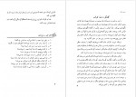 دانلود کتاب تعلیمات دینی فرهنگ یهود انتشارات انحمن فرهنگی اوتصر هتورا گنج دانش 172 صفحه PDF 📘-1