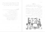 دانلود کتاب تعلیمات دینی فرهنگ یهود انتشارات انحمن فرهنگی اوتصر هتورا گنج دانش 172 صفحه PDF 📘-1