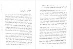 دانلود کتاب انفجار سبز باقر مومنی 306 صفحه PDF 📘-1