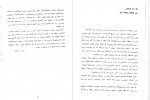 دانلود کتاب انفجار سبز باقر مومنی 306 صفحه PDF 📘-1