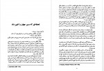 دانلود کتاب آدولف دو زندگی محمد همتی 435 صفحه PDF 📘-1