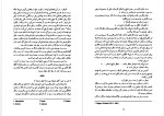 دانلود کتاب آدولف دو زندگی محمد همتی 435 صفحه PDF 📘-1