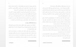 دانلود کتاب زمان، زبان، زنان شروین وکیلی 155 صفحه PDF 📘-1