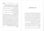 دانلود کتاب طهران قدیم جعفر شهری جلد پنجم 506صفحه PDF 📘-1