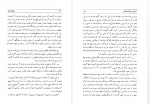 دانلود کتاب طهران قدیم جعفر شهری جلد پنجم 506صفحه PDF 📘-1