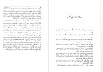 دانلود کتاب طهران قدیم جعفر شهری جلد پنجم 506صفحه PDF 📘-1