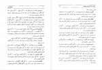 دانلود کتاب طهران قدیم جعفر شهری جلد پنجم 506صفحه PDF 📘-1