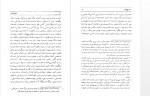 دانلود کتاب طهران قدیم جعفر شهری جلد چهارم 581 صفحه PDF 📘-1