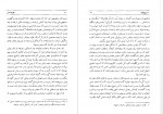 دانلود کتاب طهران قدیم جعفر شهری جلد سوم 487صفحه PDF 📘-1