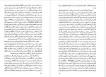 دانلود کتاب زروان یا معمای زرتشتی گری تیمور قادری 418 صفحه PDF 📘-1