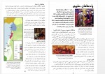 دانلود کتاب جنگ های صلیبی علی کیکاوس 51 صفحه PDF 📘-1