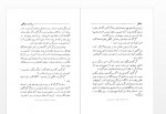 دانلود کتاب جنگل ابوالفضل میر بها 220 صفحه PDF 📘-1