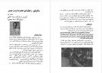 دانلود کتاب نوجوان کانون دانش آموزان ایران 38 صفحه PDF 📘-1