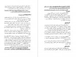 دانلود کتاب نوجوان کانون دانش آموزان ایران 38 صفحه PDF 📘-1