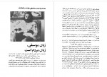 دانلود کتاب نوجوان کانون دانش آموزان ایران 38 صفحه PDF 📘-1