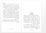 دانلود کتاب صعود بر کوه ریچارد داوکینز 302 صفحه PDF 📘-1