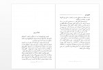 دانلود کتاب تصویر ژنی رابرت ناتان 191 صفحه PDF 📘-1