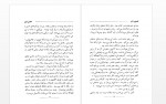 دانلود کتاب تصویر ژنی رابرت ناتان 191 صفحه PDF 📘-1