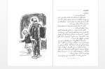 دانلود کتاب تصویر ژنی رابرت ناتان 191 صفحه PDF 📘-1