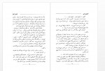 دانلود کتاب تصویر ژنی رابرت ناتان 191 صفحه PDF 📘-1