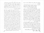 دانلود کتاب کلاه کلمنتیس احمد میرعلائی 180 صفحه PDF 📘-1