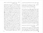 دانلود کتاب کلاه کلمنتیس احمد میرعلائی 180 صفحه PDF 📘-1