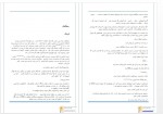 دانلود کتاب ستمگر معصومه رحمان پور 226 صفحه PDF 📘-1