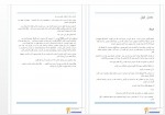 دانلود کتاب ستمگر معصومه رحمان پور 226 صفحه PDF 📘-1