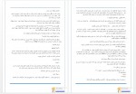 دانلود کتاب ستمگر معصومه رحمان پور 226 صفحه PDF 📘-1