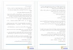 دانلود کتاب ستمگر معصومه رحمان پور 226 صفحه PDF 📘-1