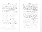 دانلود کتاب سرو غمگین آکاتا کریستی 237 صفحه PDF 📘-1